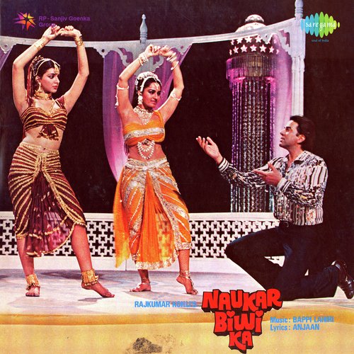 Dance Music Naukar Biwi Ka