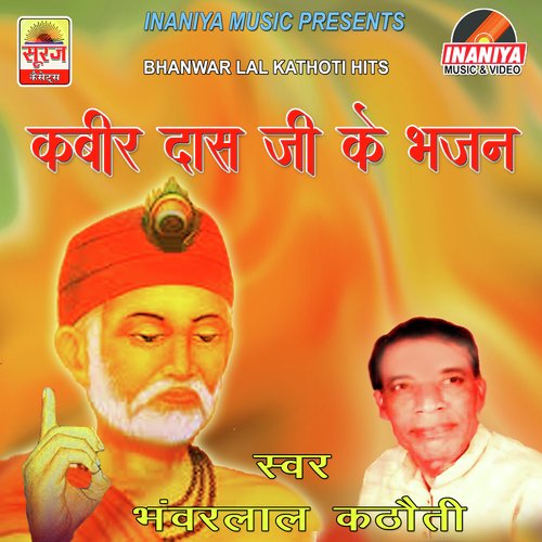 Mharo Dard Na Jaane Koy