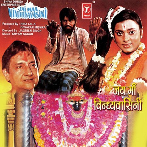 Aarti Vindhyavasini Ki