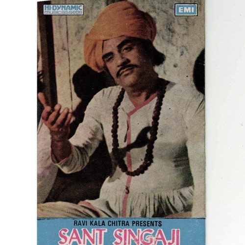 Sad Guru Baba Ki Bhali Bani Re