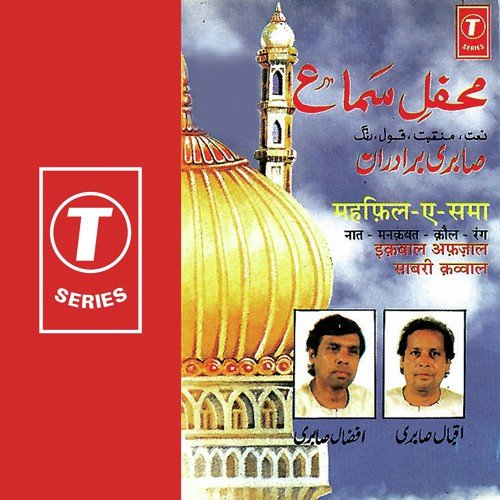 Khairool Bashar Shah E Umam
