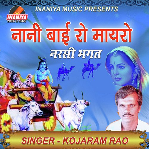 Nani Bai Ro Mayaro Narsi Bhagat Pt 2