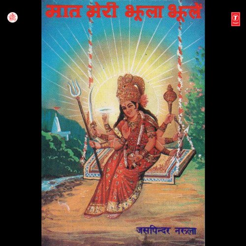 Maa Ke Charno Ka Amrit Pe