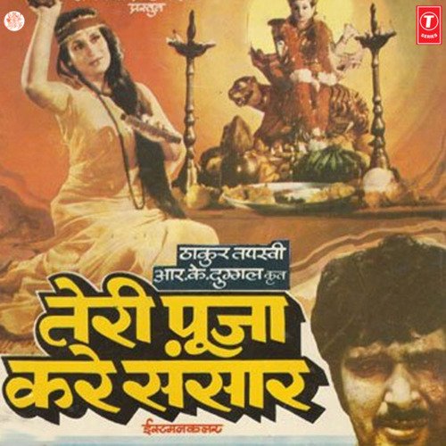 Jag Se Nirala Maiyya Ka Darbar