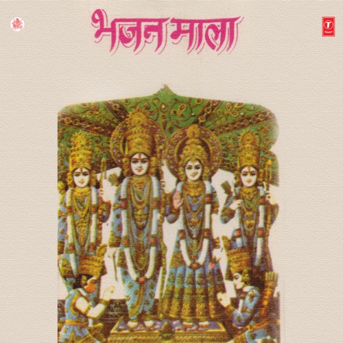 Bhajo Re Bhaiya Ram Govind Hari
