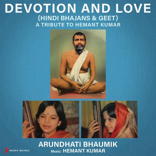 Tum Hi Brahma Rama Krishna