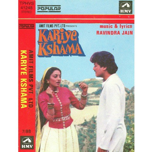 Na Koi Akbaar