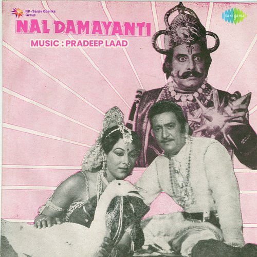 Prabhuji Ajab Tihari Maya