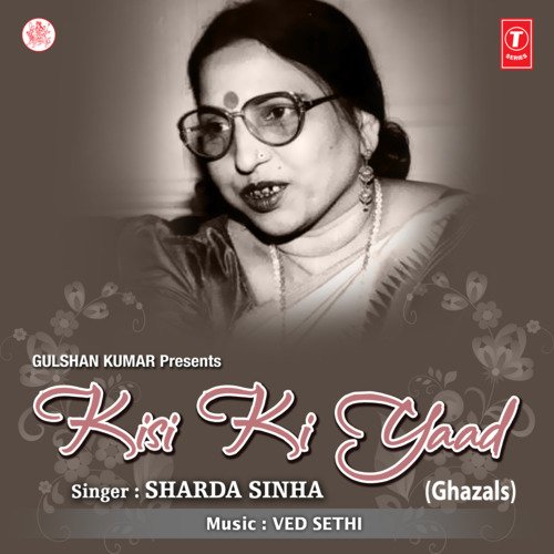 Teri Duniya Mein Ae Khuda