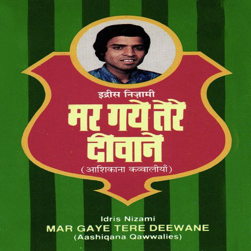 Tanhayi Ke Aalam Mein