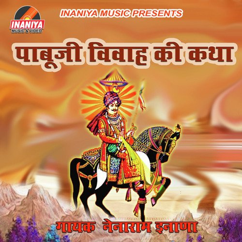 Pabuji Ke Vivah Ki Katha Pt 1