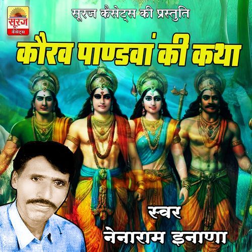 Kaurav Pandava Ki Katha Pt 4