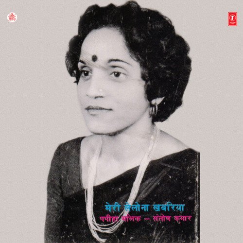 Daaka Pad Gaya