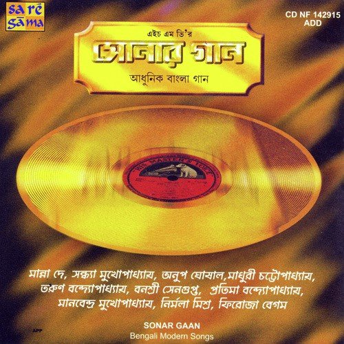 Amar Haat Dhore Tumi