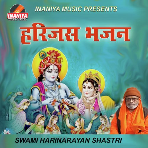 Prem Ka Panth