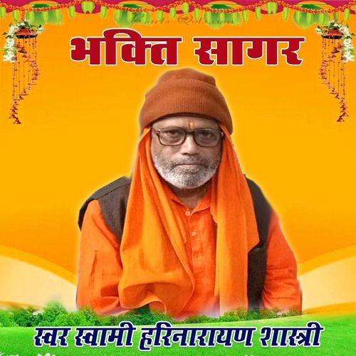 Bum Bum Bhole Shankar