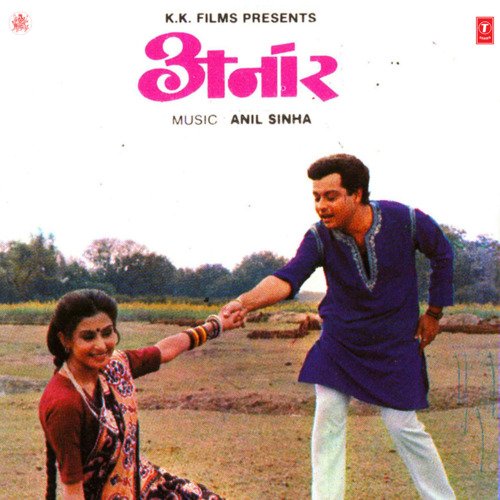 Nadiya Ke Paar