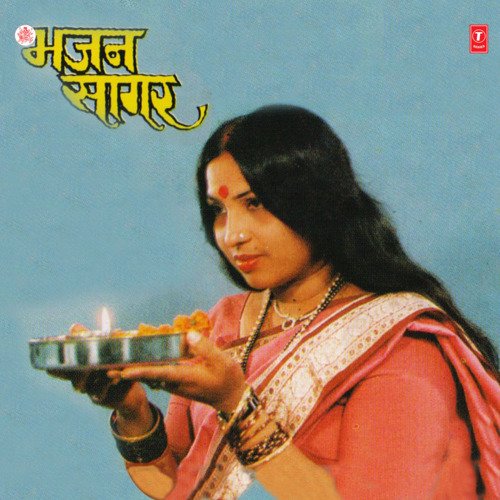 Pratipala Rakhwala Laal Langoti Bala