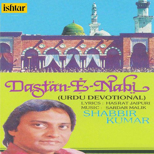 Allah Se Iltaja Hai