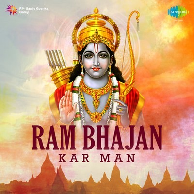 Japo Re Ram Naam Sukhdai