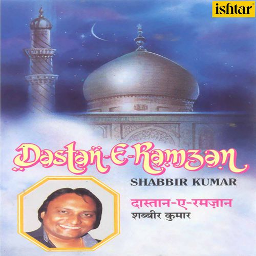 Mahen Saiyam Hai
