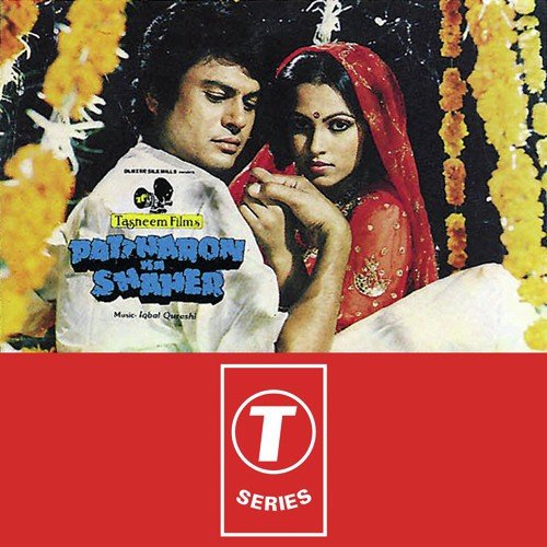 Jaye Jaye Ye Jaan Jaye