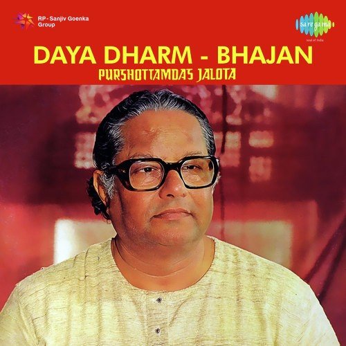 Doha Daya Dharm Awwal Allah Noor