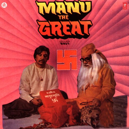 Re Baba Re Baba