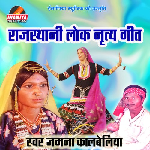 Beenti Mhari Sona Ri