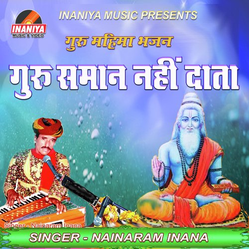 Guru Samaan Nahin Daata Jag Main