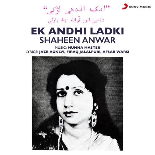 Zinda Rahneke