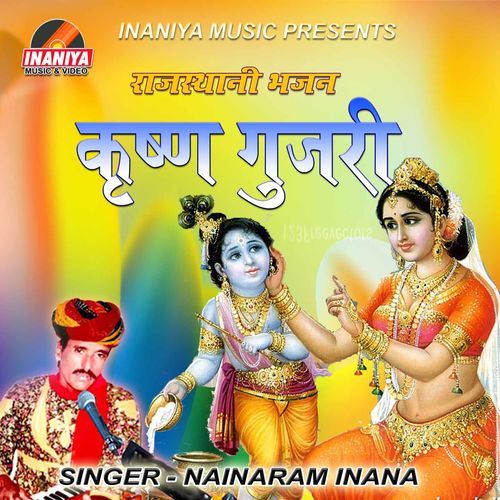 Suno Jasoda Mat