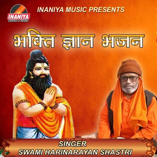 Anjani Ke Laal Pyare