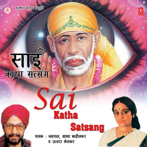 Sai Ko Kahaan Dhoondhe Re Bande