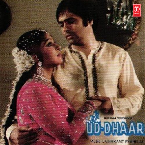 Mere Hamrah