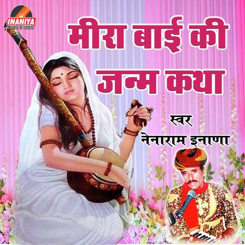 Meera Bani Re Jogniya