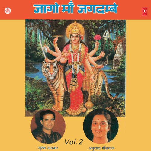 Mata Raniye Durga Raniye