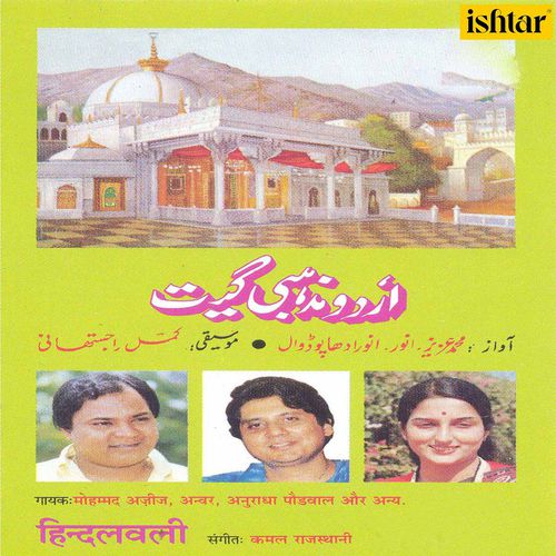 Ye Mehboob