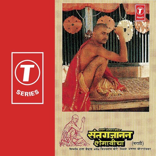 Katha Ek Sangto Aeka Gajanan Babachi