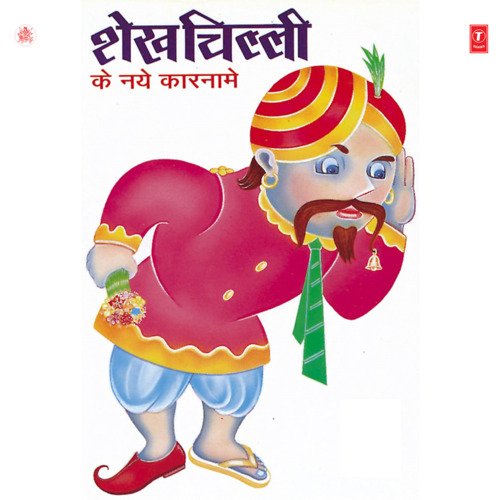 Mukhbir