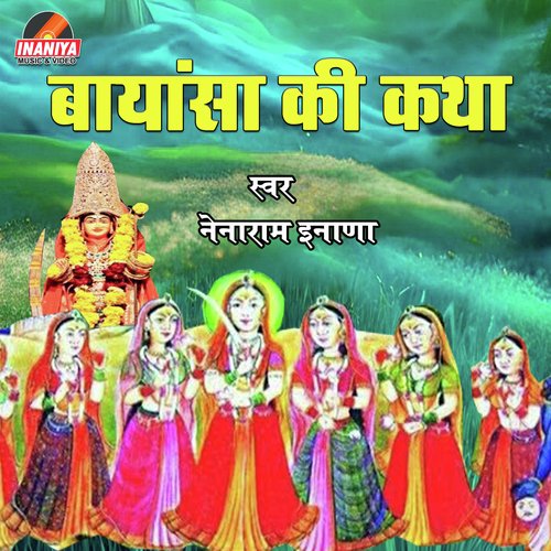 Bayasa Sa Ki Katha Pt 1