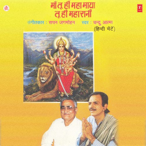 Too Hee Maha Maya