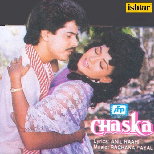 Meri Aankhon Mein
