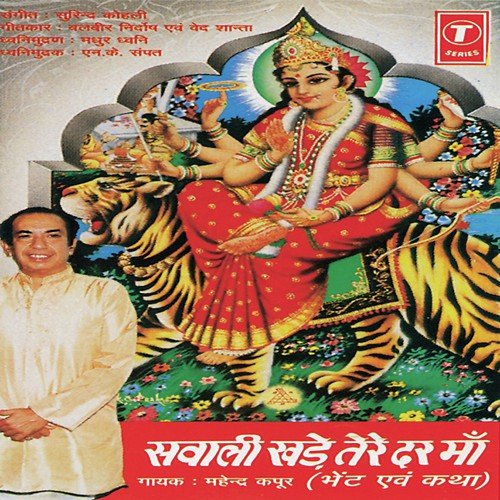 Tere Dwar Ka Mein Naukar