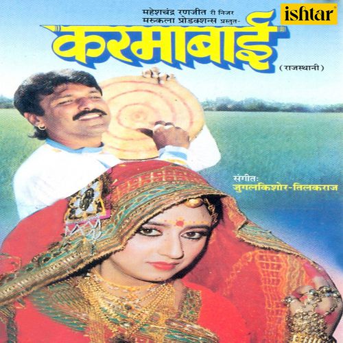 Jimo Jimo Mhara Madan Gopal