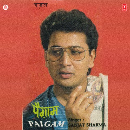 Aane Walon Ko Sunayegi Fasane Mere