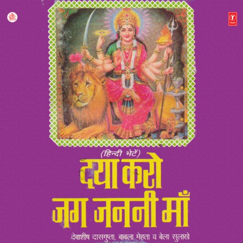Naino Mein Basi Maa Teri Chhavi