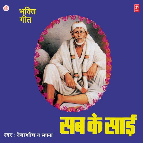 Teri Sharan Mein