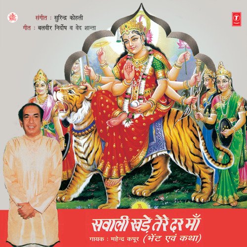 Teri Thandi Gufaon Mein