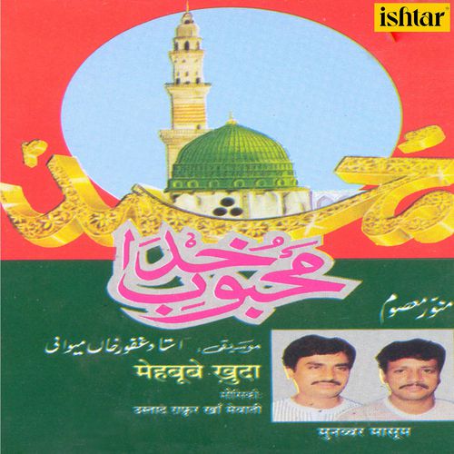 Aaka Ka Pasina Yaad Aaya